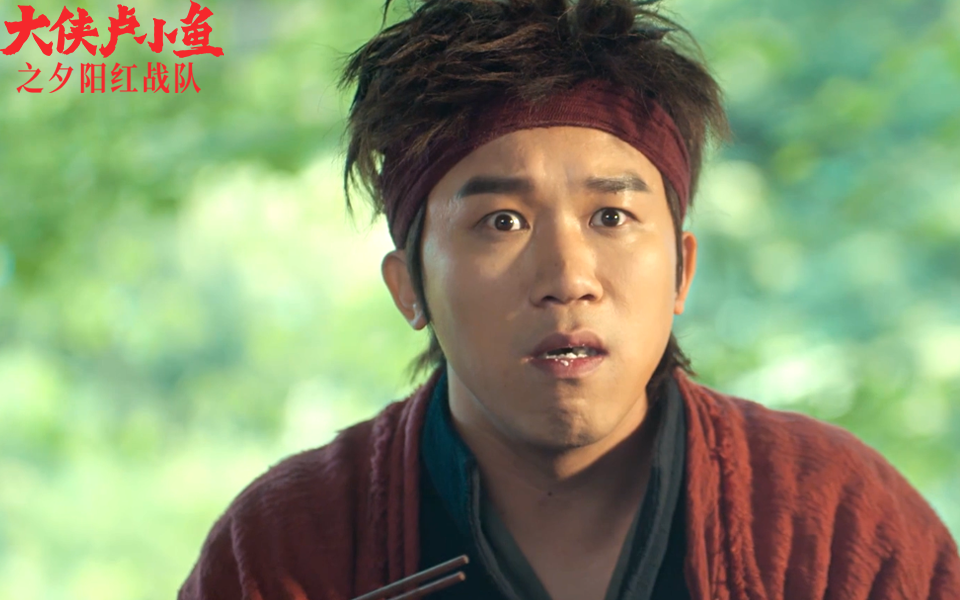 大侠卢小鱼之夕阳红战队一切都是假象大魔王没有死