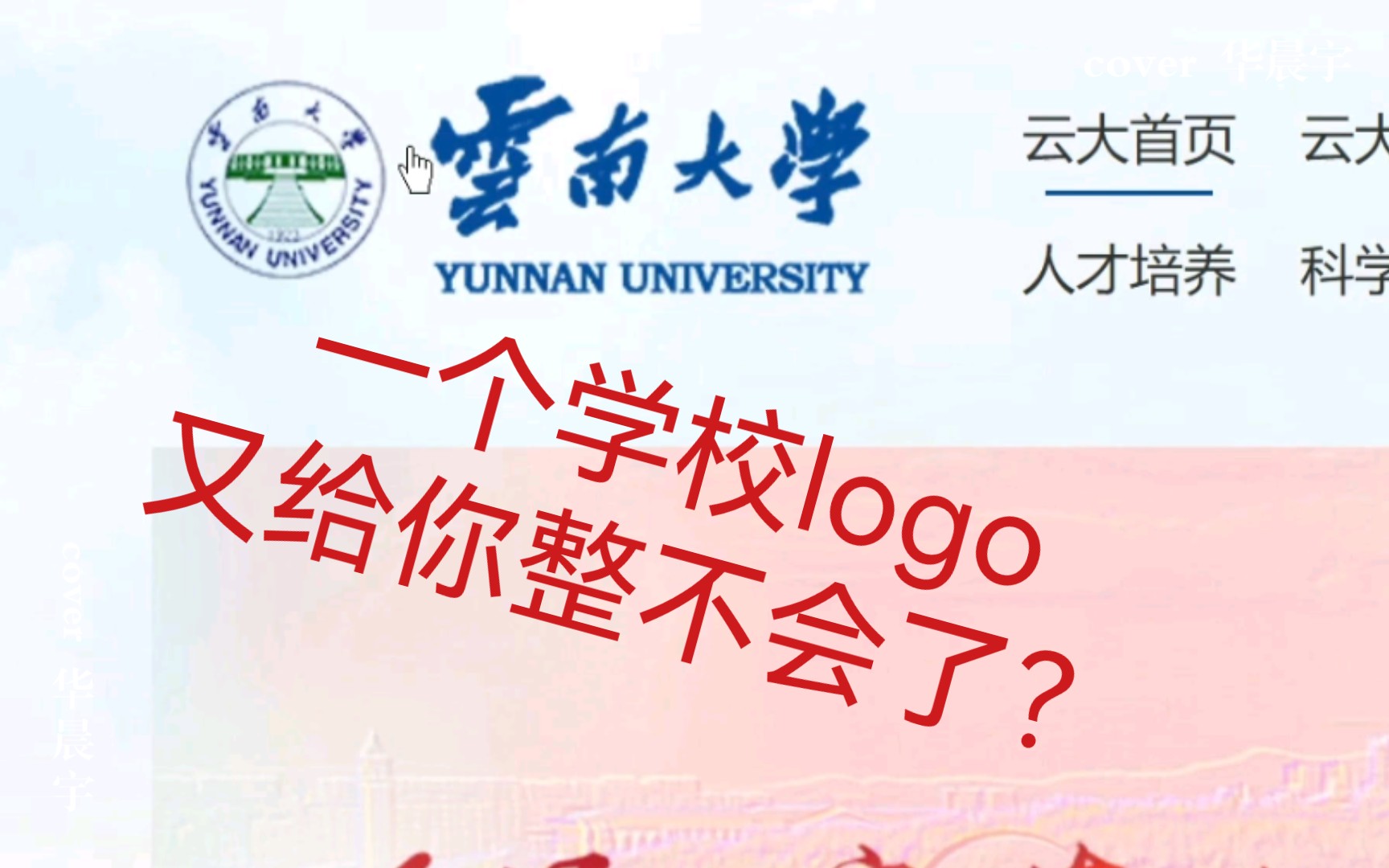 【毕业答辩又没找到学校logo图片!!!】哔哩哔哩bilibili