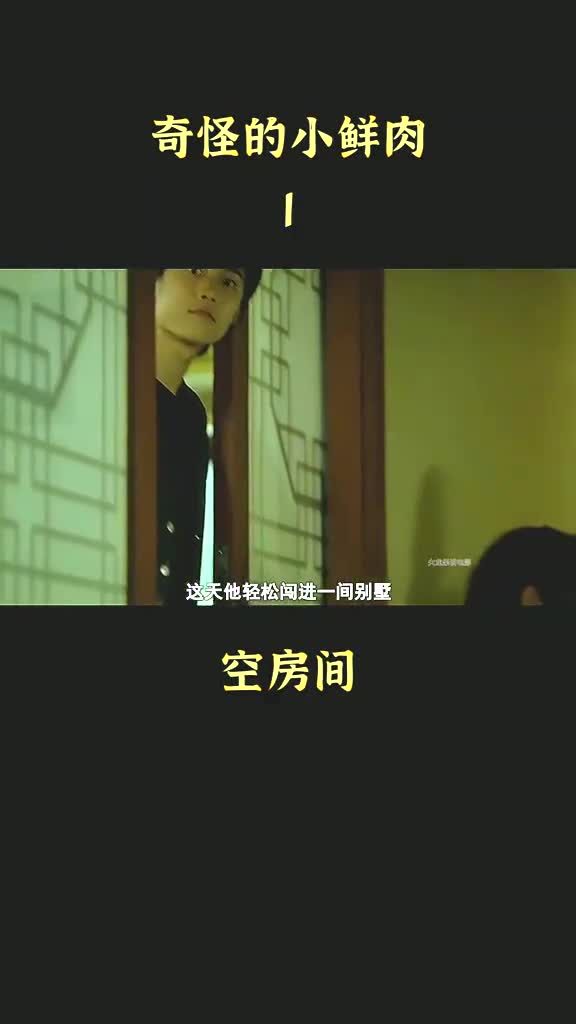 奇怪的小伙子#萤火计划