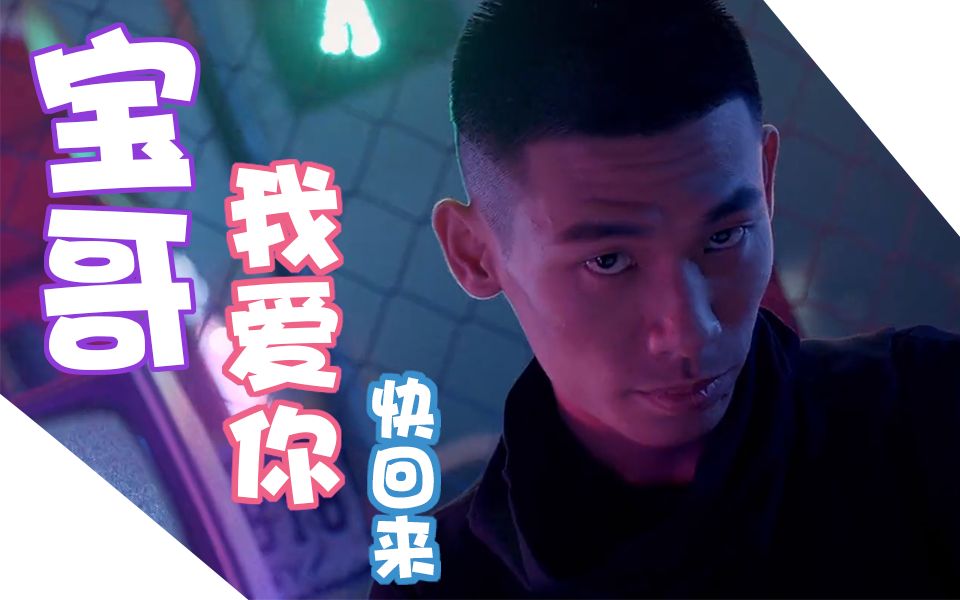 【旭旭宝宝】战驴大结局#片尾宝哥用歌声感叹龙珠三年!