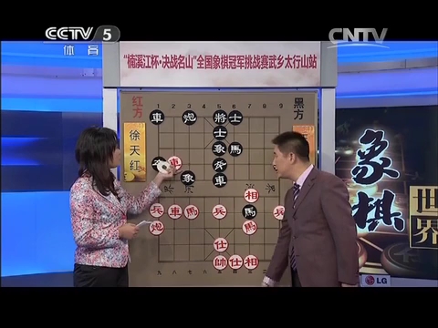 [图]2013《象棋世界》徐天红VS王天一