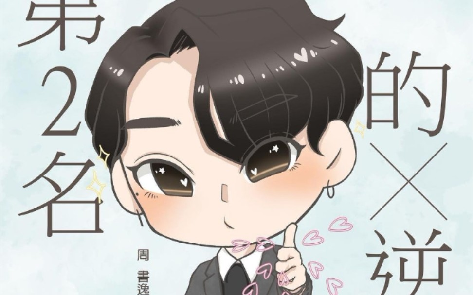 【杨宇腾yu】20210318yu.