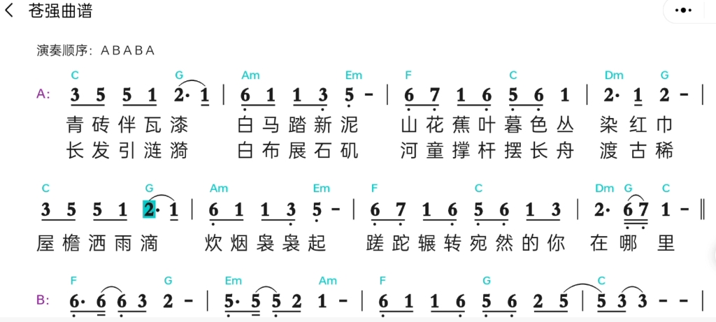 [图]声声慢，动态谱