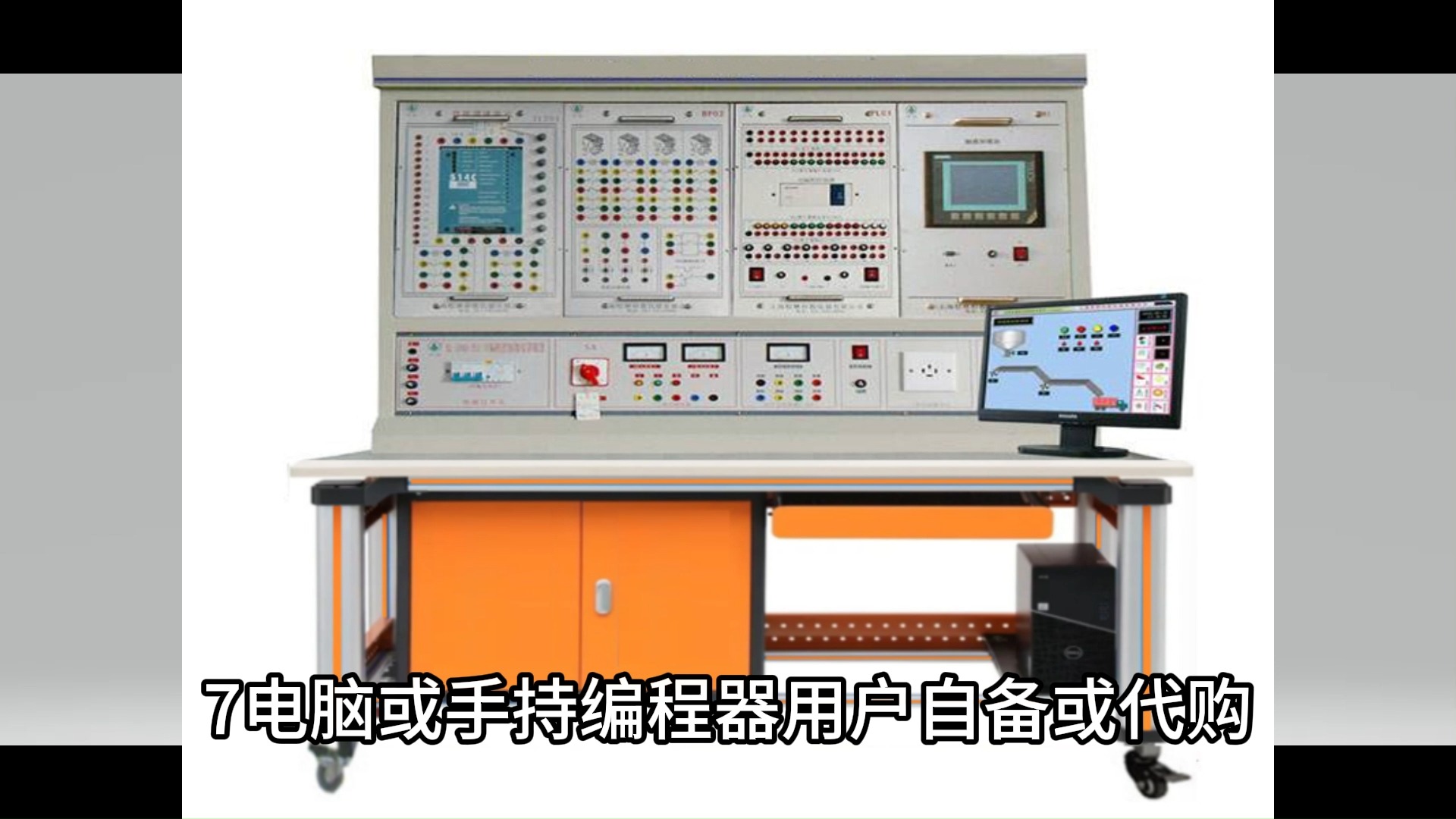plc可编程控制器实训台jgtm-2012型西门子plc实训综合装置设备