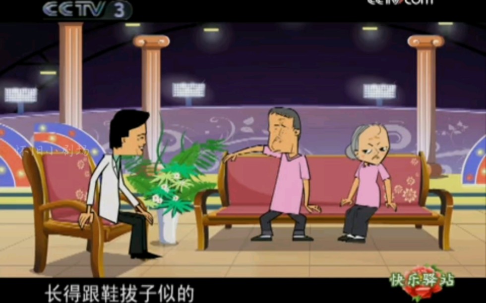 快乐驿站-148《昨天今天明天》(下)赵本山&宋丹丹