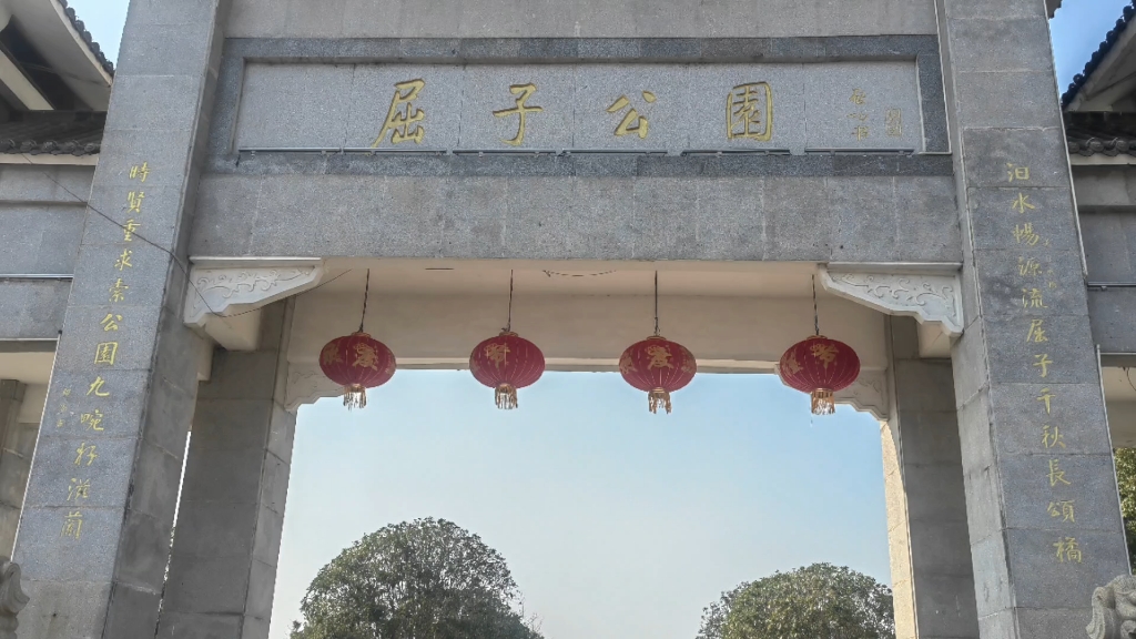 你还没去过汨罗?带你云游汨罗屈子公园!
