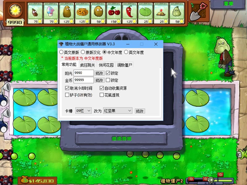 [图]【PVZ】当植物僵尸遇到魅惑菇