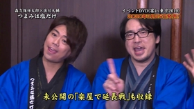 森久保祥太郎x浪川大辅 つまみは塩だけ 16つま塩の宴pv 哔哩哔哩 つロ干杯 Bilibili