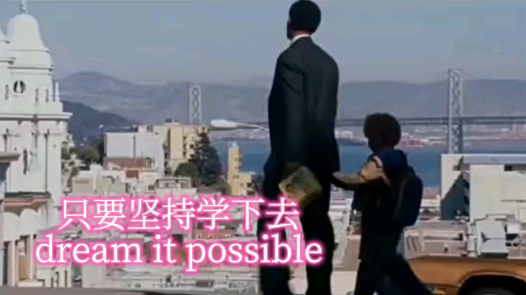 英语坚持学相信dream it possible哔哩哔哩bilibili