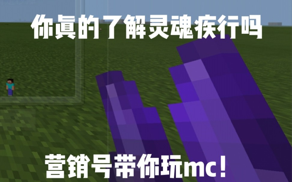 震惊你真的了解灵魂疾行靴吗