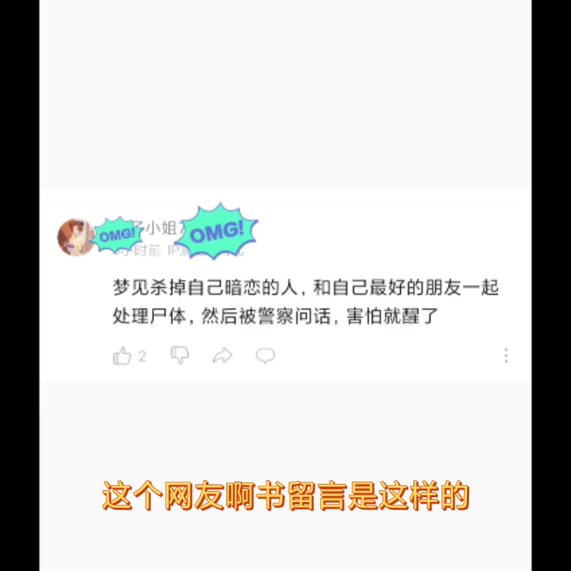 梦见杀掉自己暗恋的人哔哩哔哩bilibili