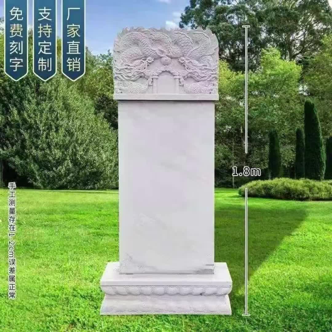 【28元券】汉白玉石雕墓碑全套大理石花岗岩石碑清明节一整套农村土葬
