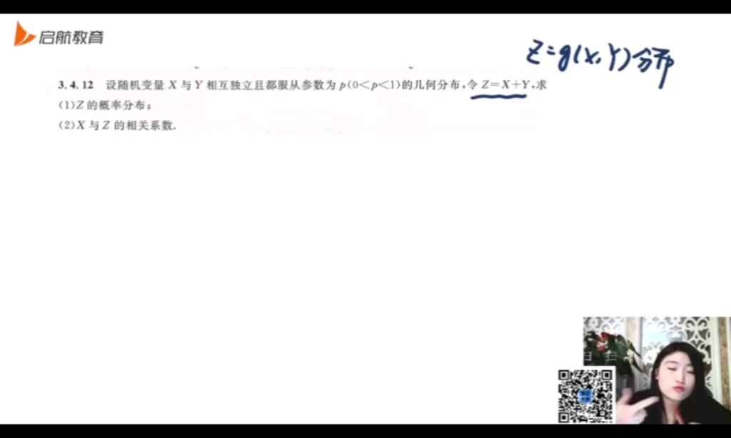 概率论题型:离散型随机变量概率分布(无限个)哔哩哔哩bilibili