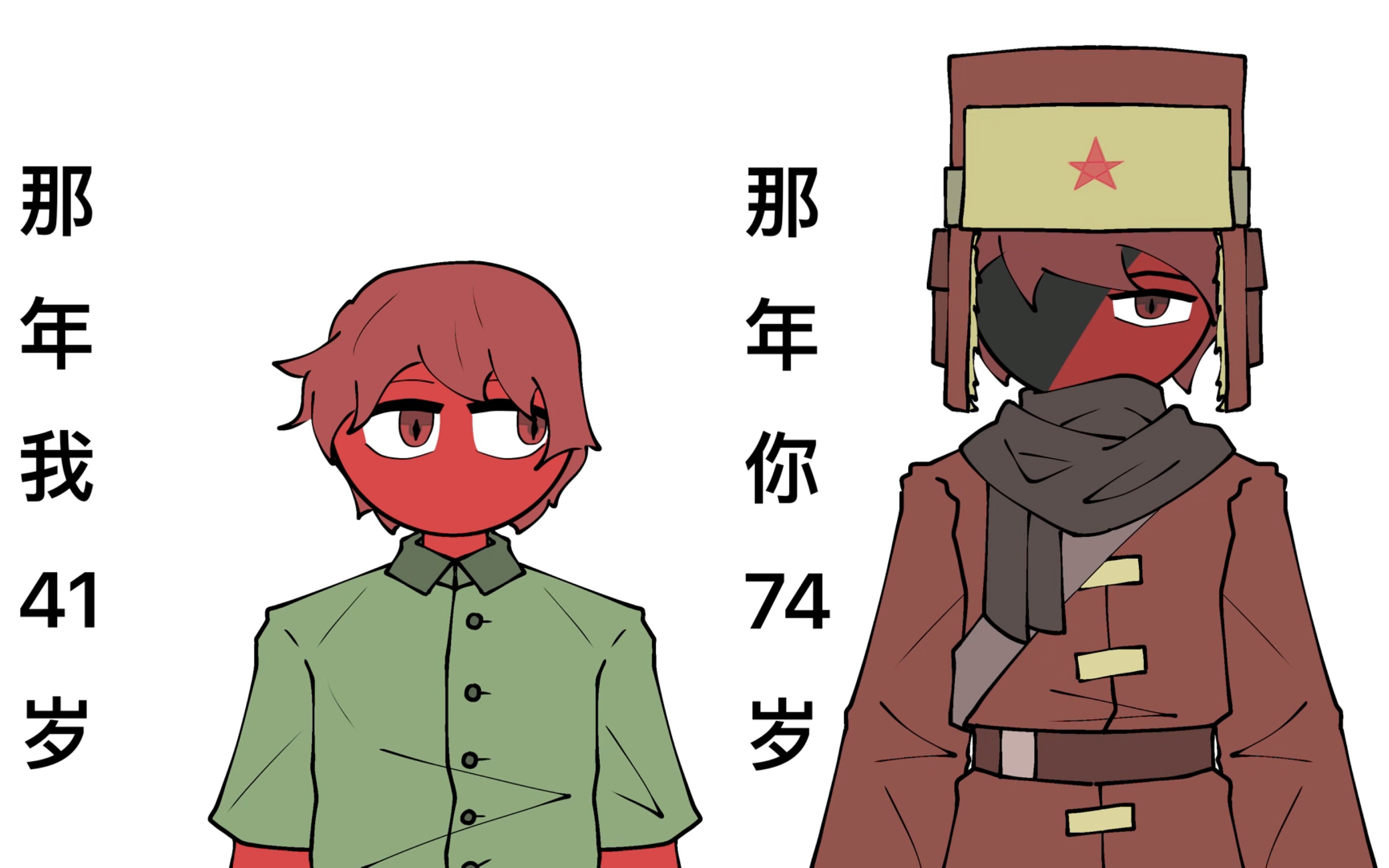 [图]Countryhumans 这是个感人的故事：（