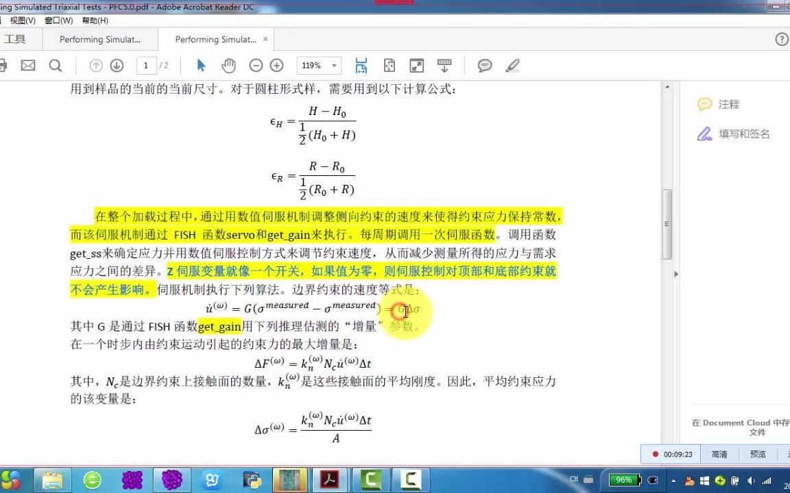 131三轴试验的伺服控制原理及实现(12三轴试验的伺服控制原理及实现)哔哩哔哩bilibili