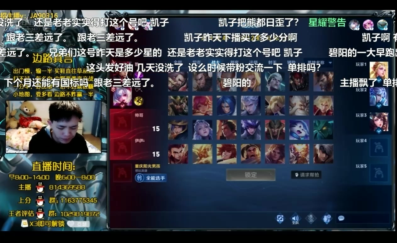 国23亚瑟王 观众和主播应该互相尊重    虎牙明凯