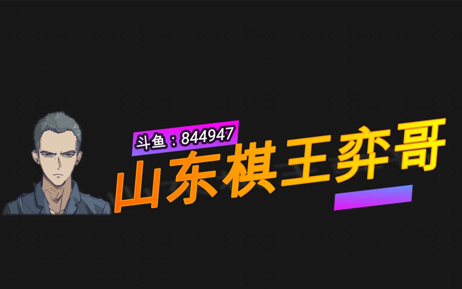 云顶之弈-五雷轰顶