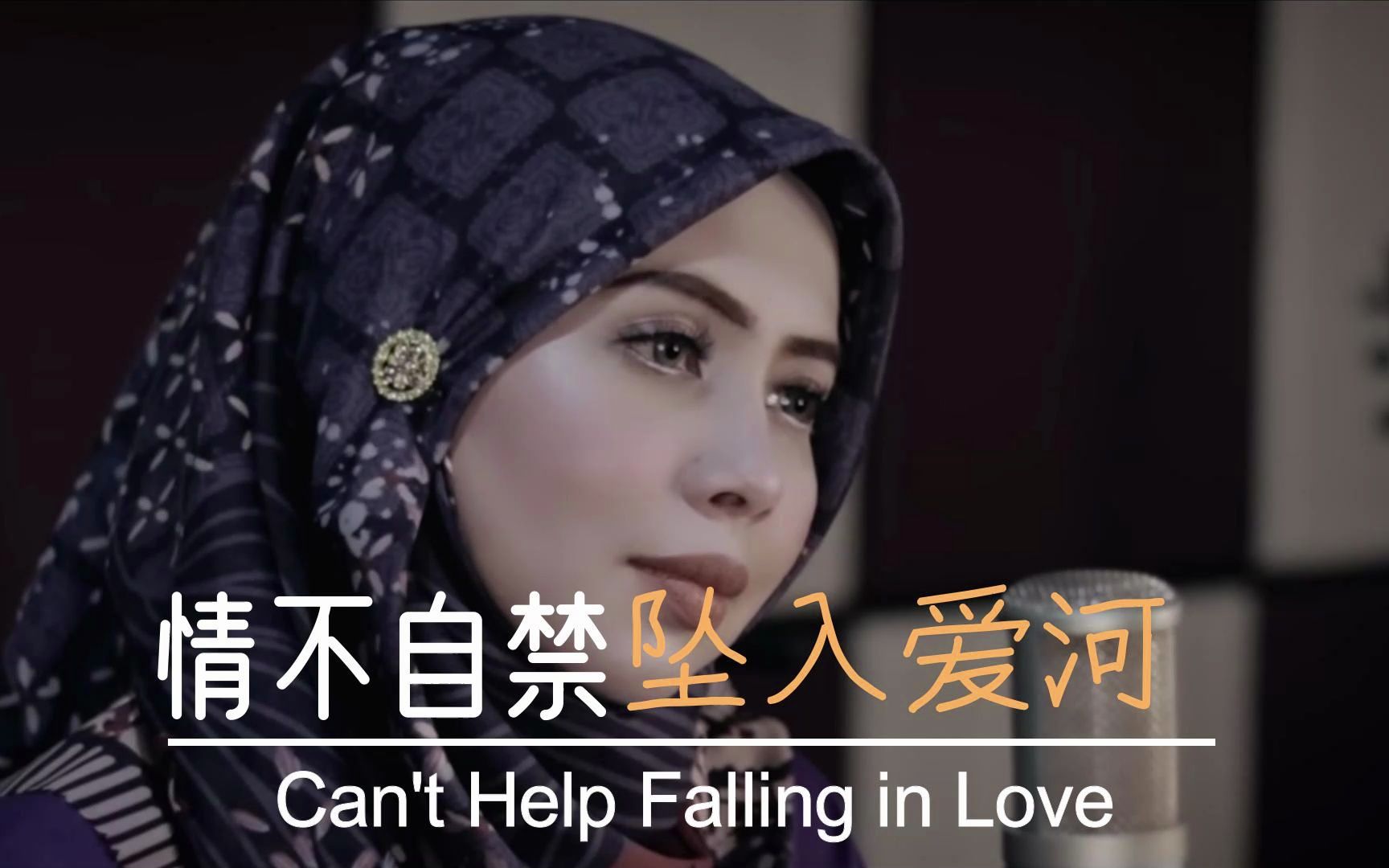 [图]印尼天后：瓦比奥拉演唱经典英文歌《情不自禁 坠入爱河》Can't Help Falling in Love