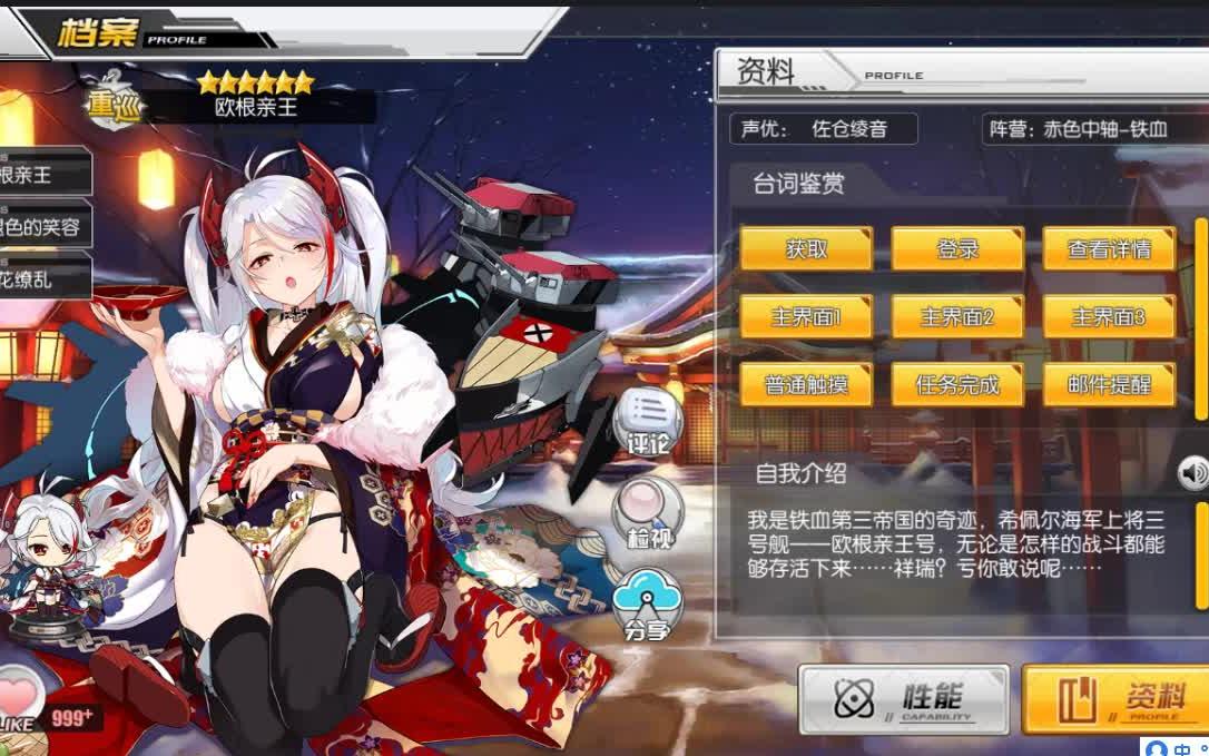 【genmjoker】碧蓝航线 欧根亲王(cv:佐仓绫音)皮肤:百花缭乱 语音