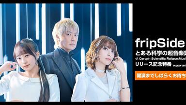 fripSide 20th Anniversary Festival 2023 -All Phases