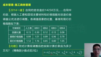 【调值公式法】原理解析