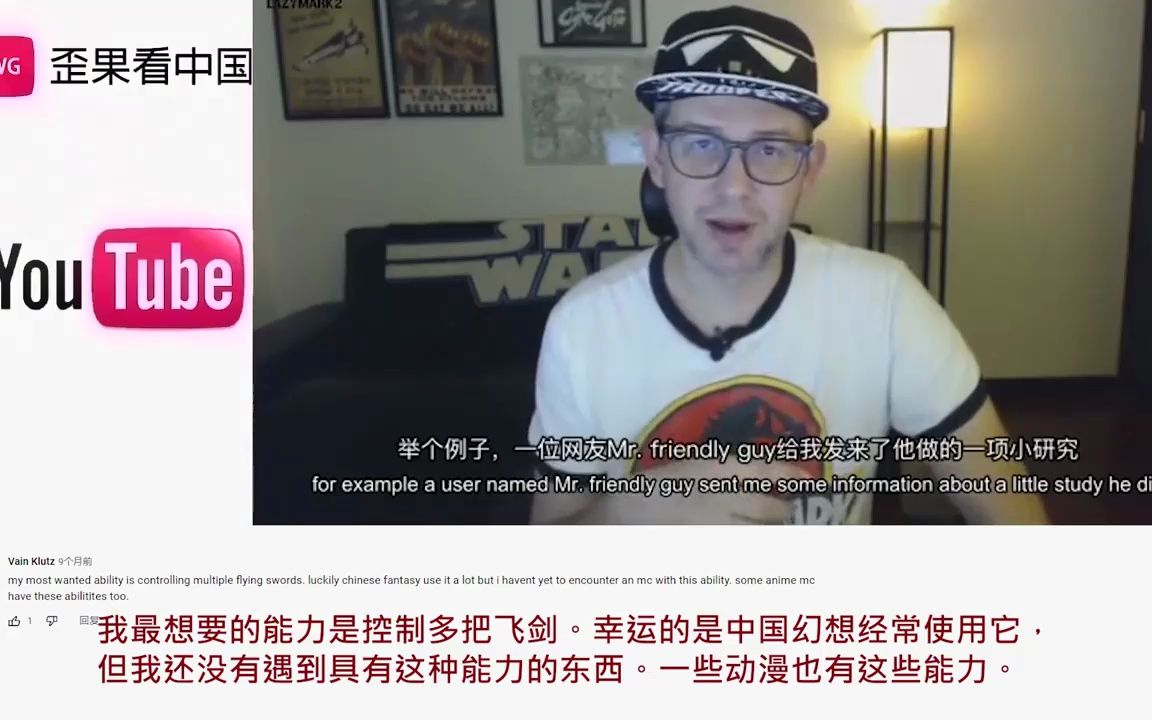 中国修真类小说对老外的魔力有多大 外国网友:我是10年的老铁粉哔哩哔哩bilibili