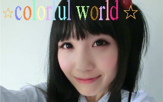 【小佑】colorful world(｡･𝥯𝡩【BDF线下活动】哔哩哔哩bilibili