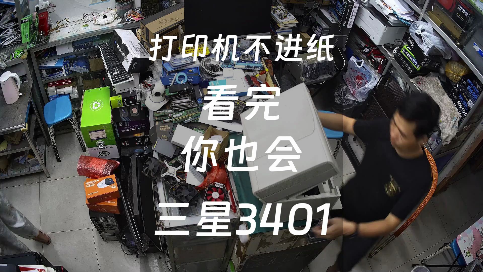 5.实战案例分享,三星3401搓纸轮分页器更换,打印机不进纸怎么办