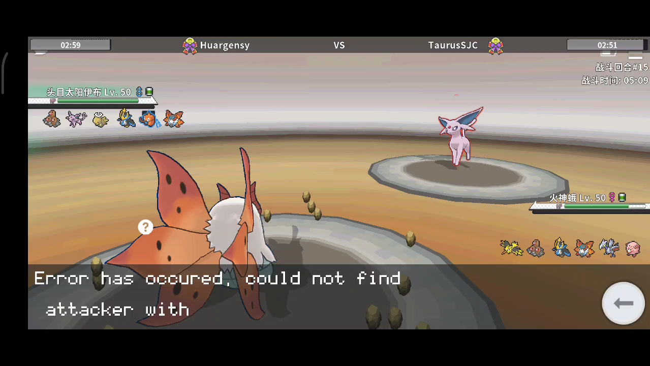 【pokemmo】这又是什么bug?