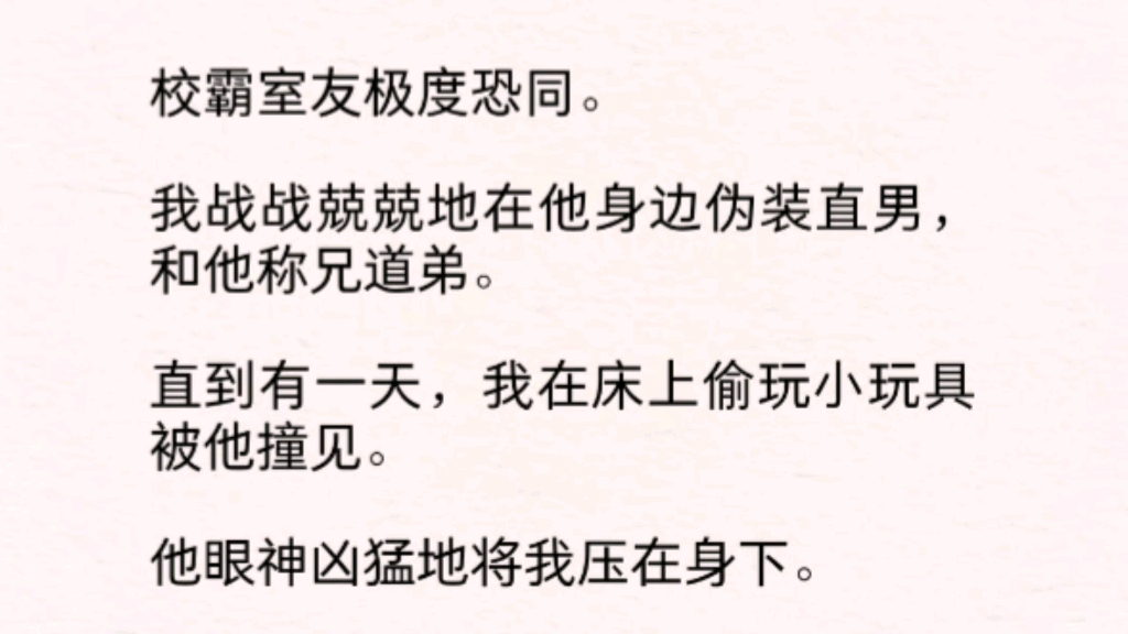 【双男主】(全文完)他汗湿的手掌贴在我腰腹上,语气沙哑危险:「刚刚怎么玩的……当着我的面再玩一次.」哔哩哔哩bilibili