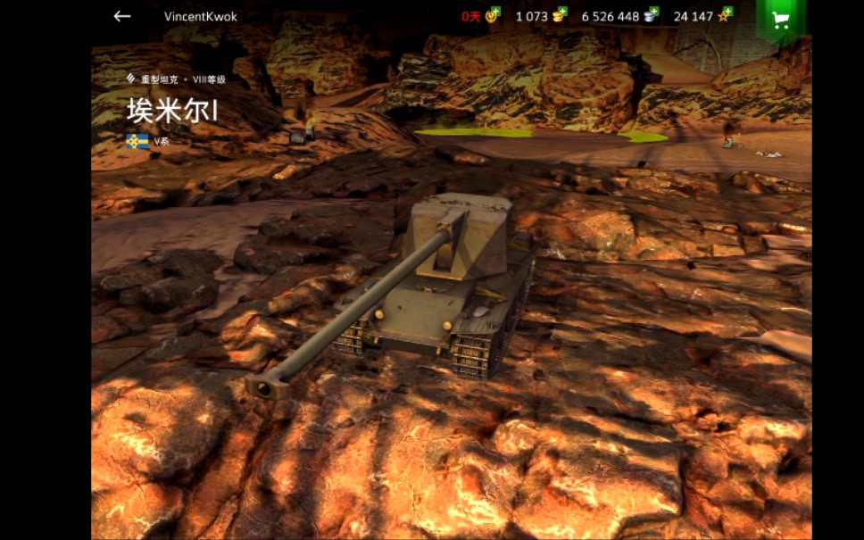 碾压性的五连胜;埃米尔1练车随录;坦克世界闪击战