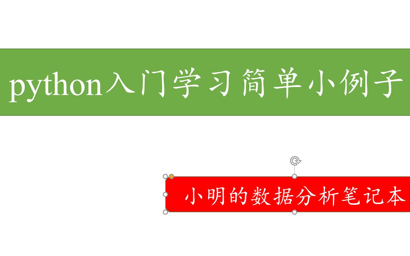 python入门学习:根据文档中的文件名复制文件夹下的文件简单小例子哔哩哔哩bilibili