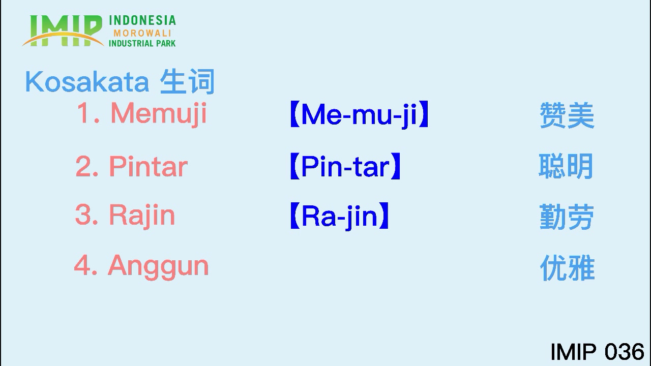 [图]印尼语学习（2021合集）