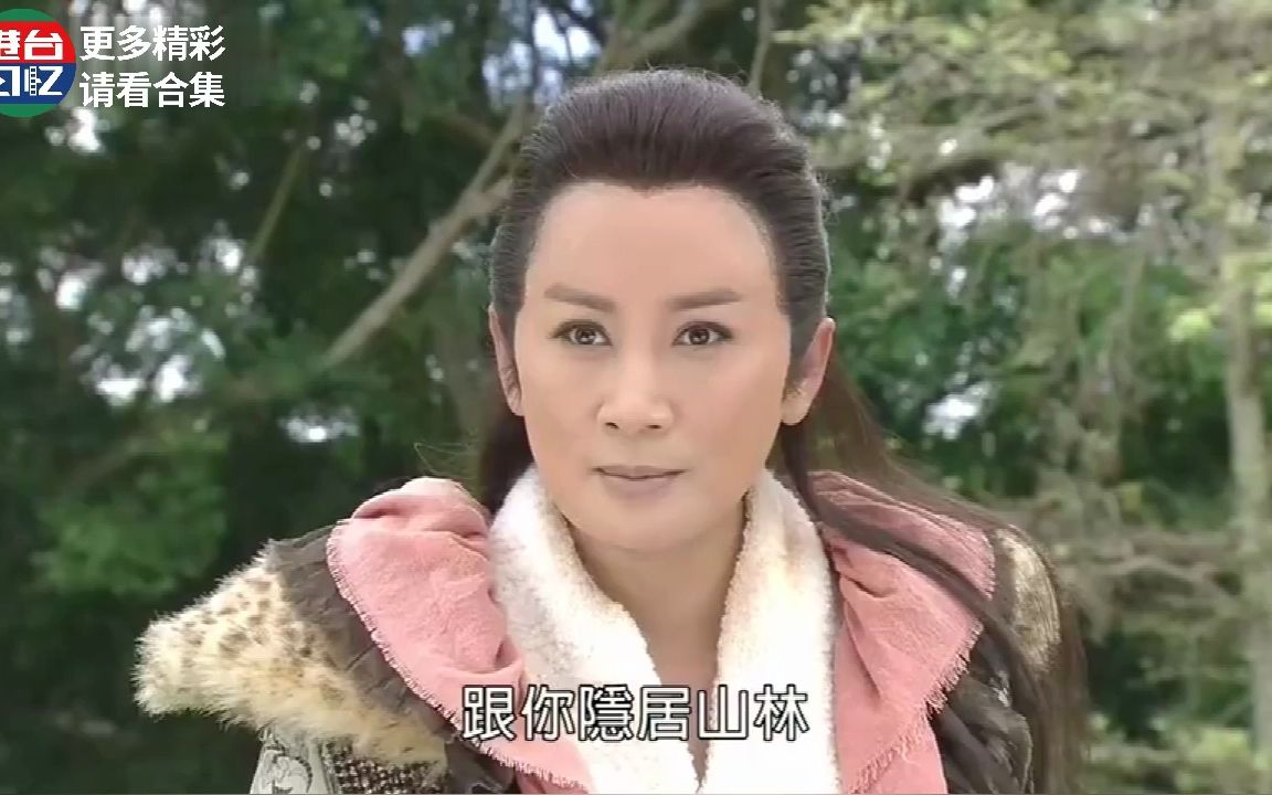 天龙传奇 楚云天 李无双 cut46