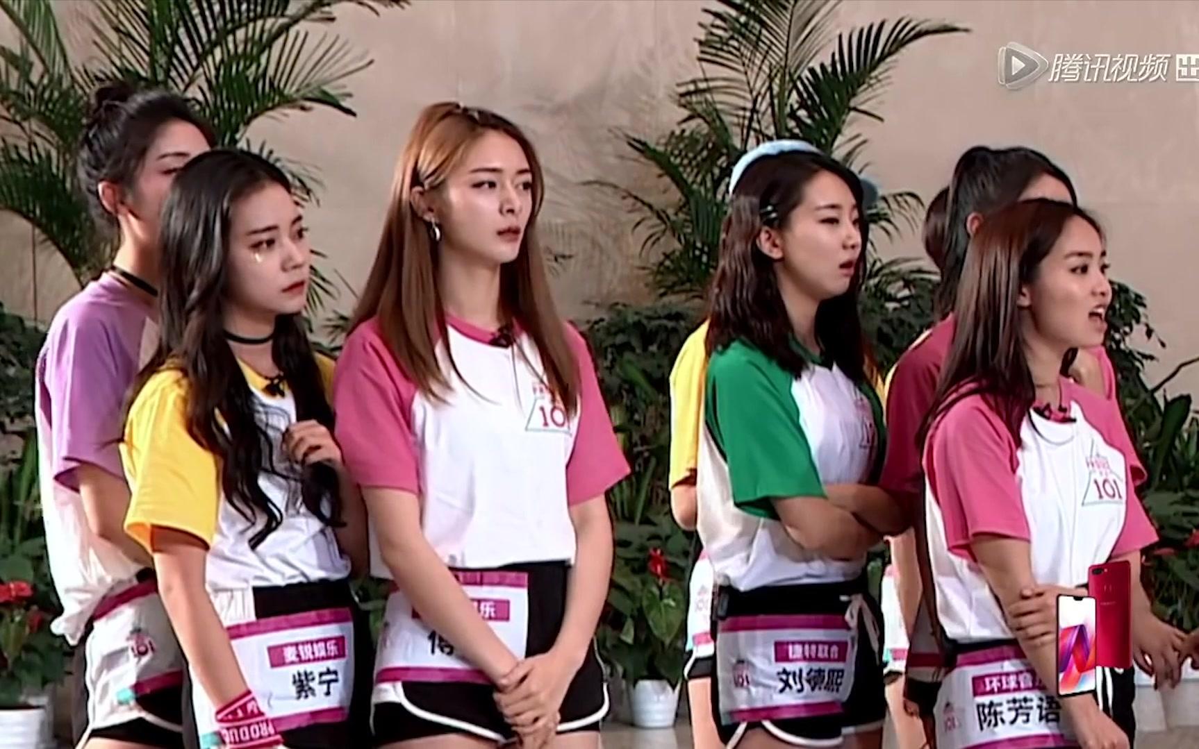 【创造101】【傅宣】ep5 cut