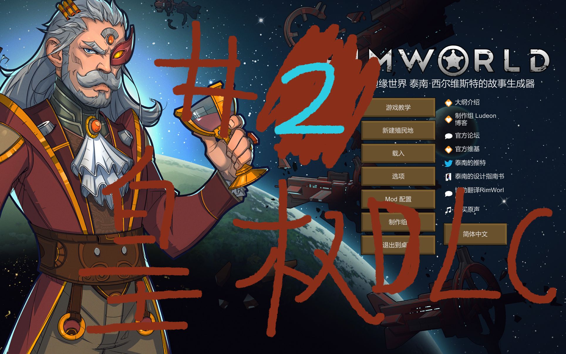 [丝滑柔软]rimworld环世界皇权dlc#2建起基础