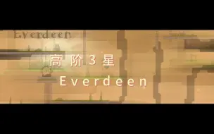 Download Video: Brutal:Everdeen