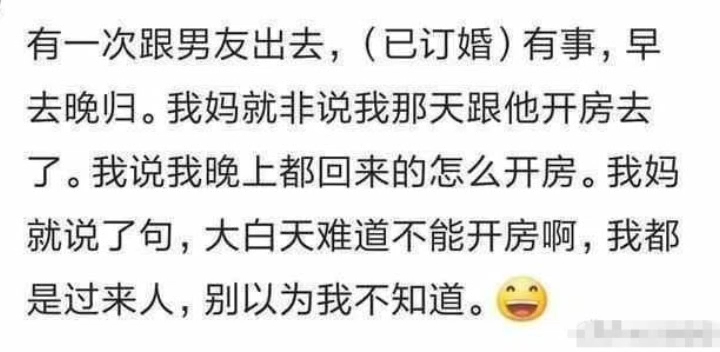 [图]父母思想特别开放是什么感觉