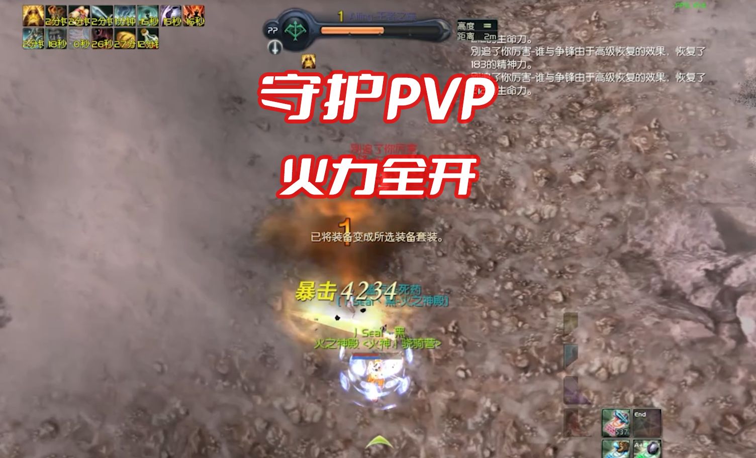 【霁雾】 永恒之塔 怀旧456区 绿色守护PVP——火力全开哔哩哔哩bilibili