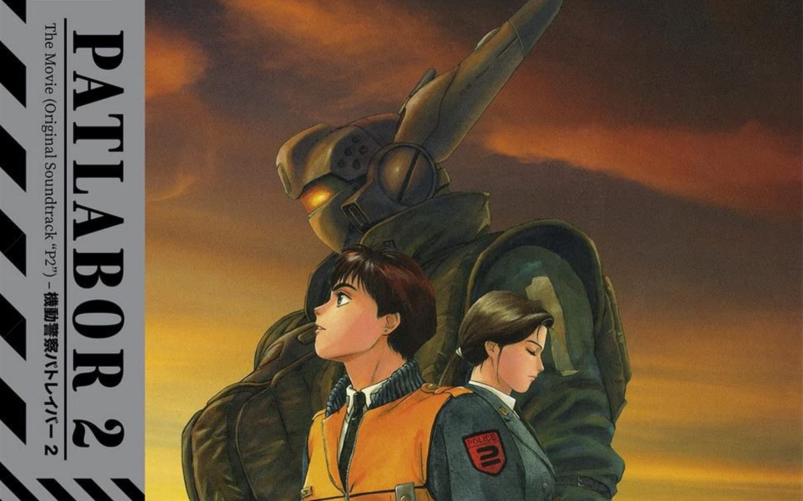 [图]机动警察 剧场版2 和平保卫战 黑胶 试听 Theme of PATLABOR2