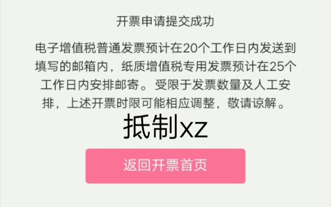 b站开发票教程ⷦŠ𕥈𖨂–战广告的办法ⷨ‚–战必糊哔哩哔哩bilibili