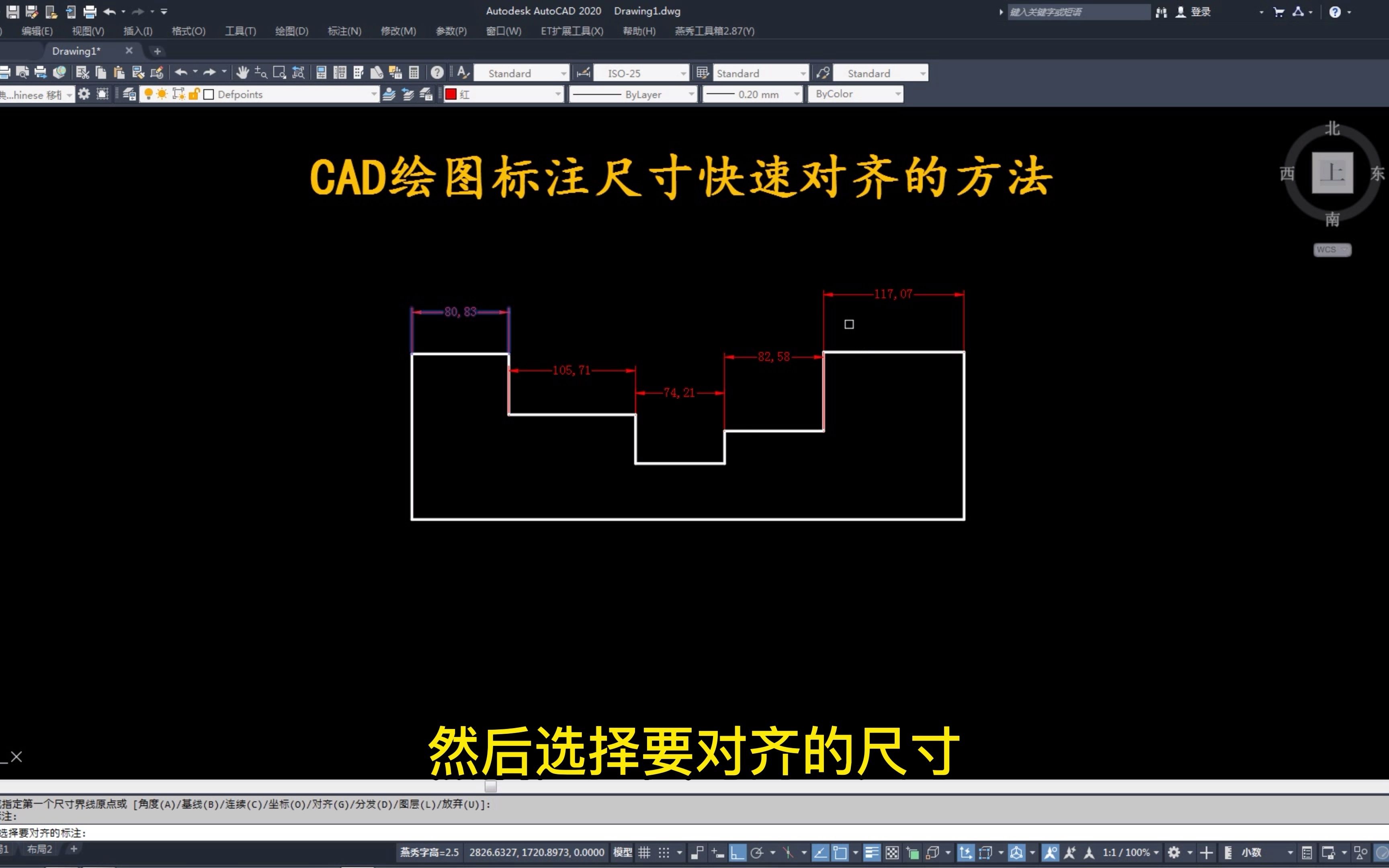 CAD绘图标注尺寸一键快速对齐的方法哔哩哔哩bilibili