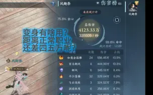 Tải video: 2.1木桩玄甲流神相33.5万秒伤，还有6天就能变成紫色神相了