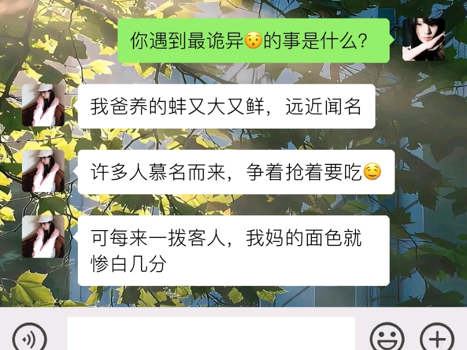 我爸养的蚌又大又鲜,远近闻名,许多人慕名而来,争着抢着要吃,可每来一波客人,我妈的面色就惨白几分.『难忘巨蚌』哔哩哔哩bilibili