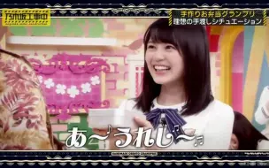 乃木坂46 花花载入史册的ih事件高能 哔哩哔哩 つロ干杯 Bilibili