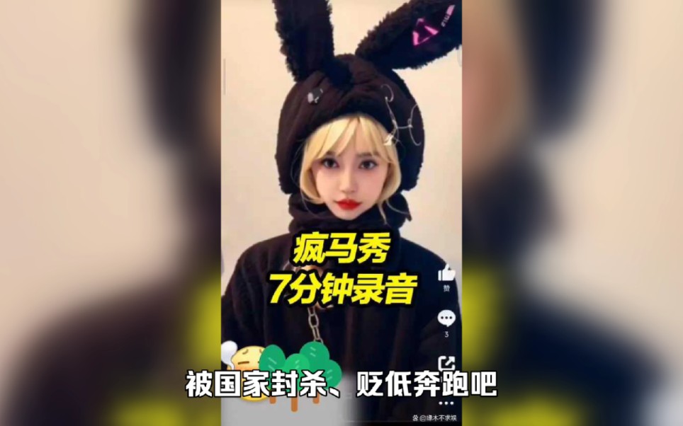 angelababy工作室录音曝光,承认被封杀,疑入邪教,信息量好大!