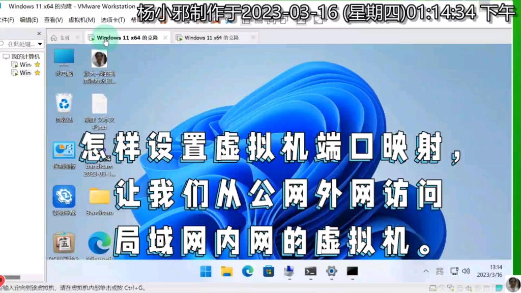 怎样设置虚拟机的端口映射,让我们从公网外网访问内网的虚拟机系统哔哩哔哩bilibili