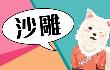 萨摩定春的个人空间 哔哩哔哩 Bilibili 萨摩定春的个人空间 哔哩哔哩 Bilibili