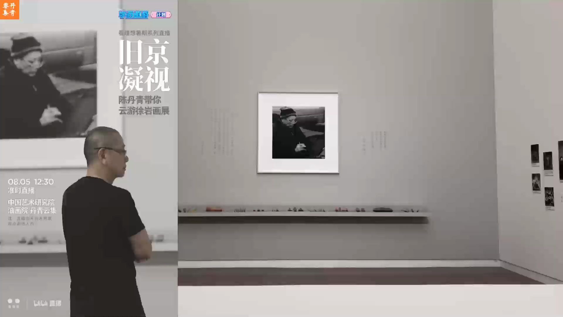 [图]【看理想】旧京凝视：陈丹青带你云游徐岩画展