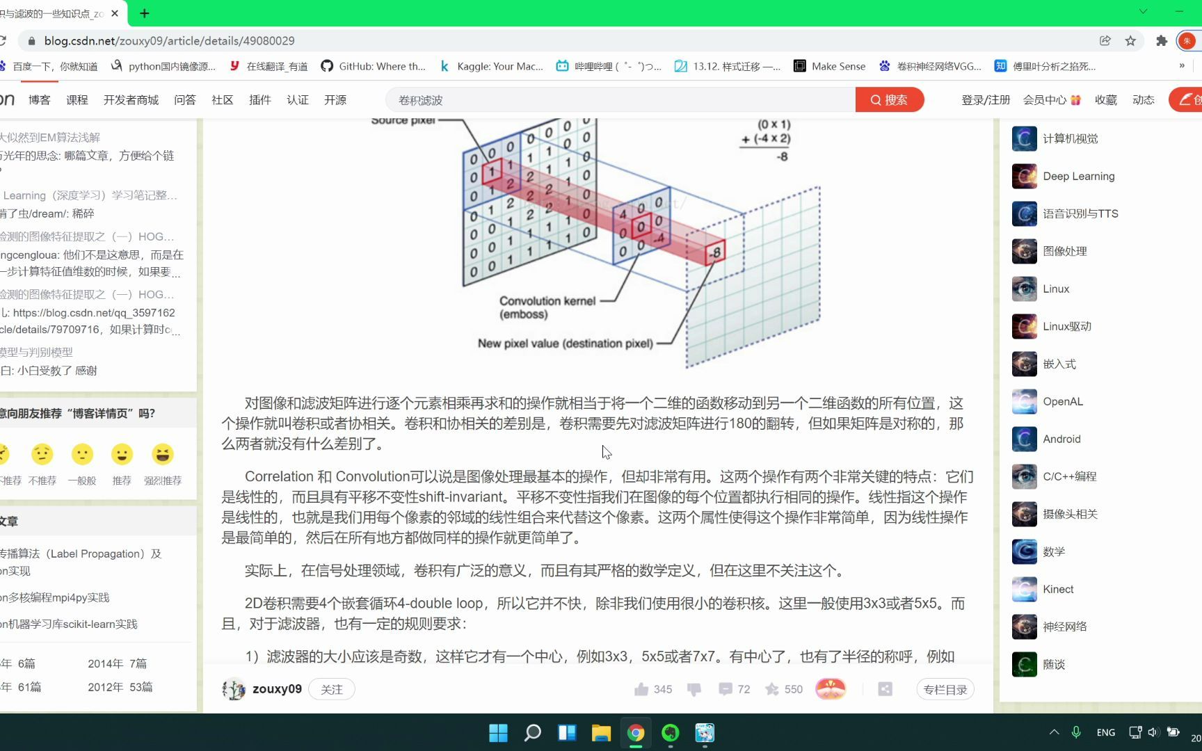 深入理解CNN之滤波器到底做了什么?哔哩哔哩bilibili